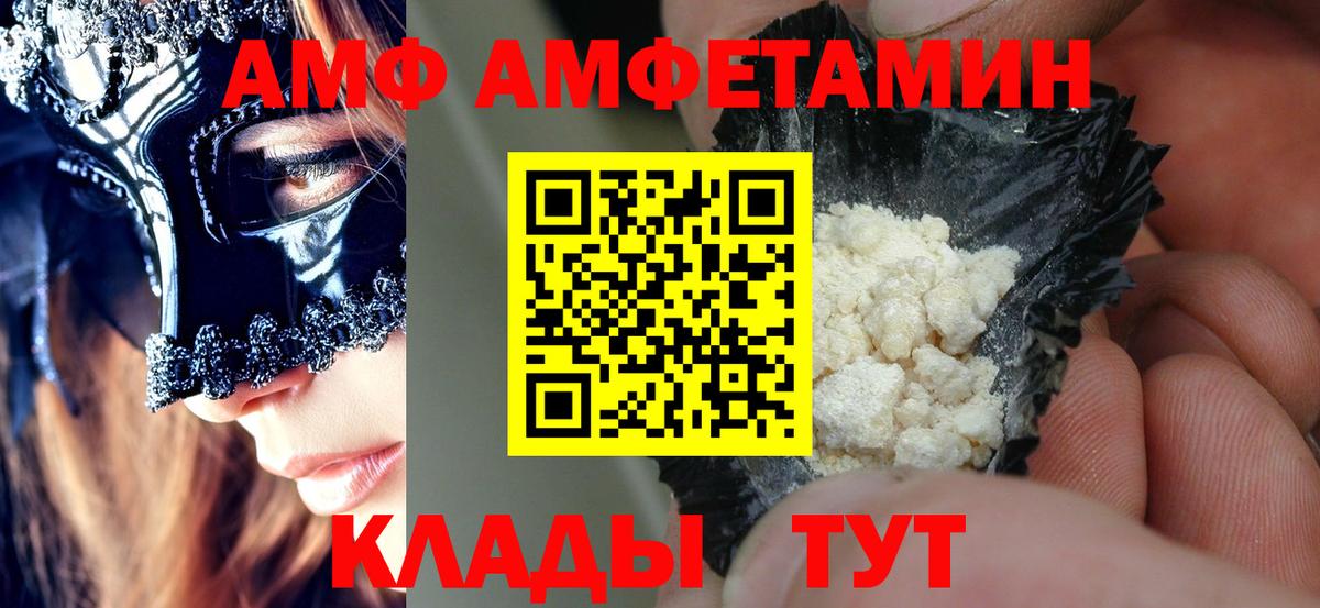 АМФЕТАМИН Premium Белебей
