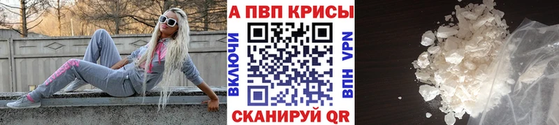 Alfa_PVP кристаллы  Белебей 