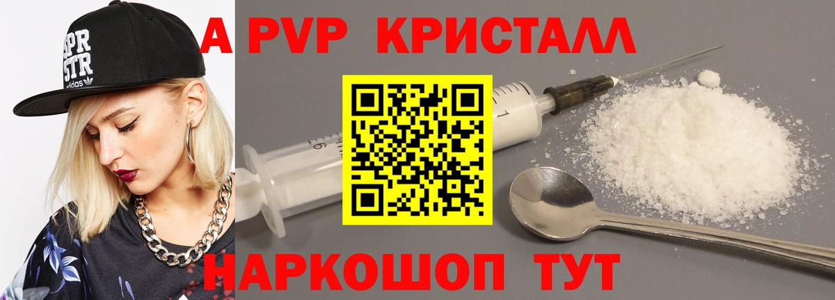 Alfa_PVP Соль  Вход с VPN  наркошоп  Белебей  Alpha PVP Crystall 