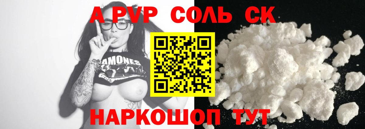 Альфа ПВП VHQ Белебей