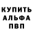 Альфа ПВП крисы CK Franziska Baiker