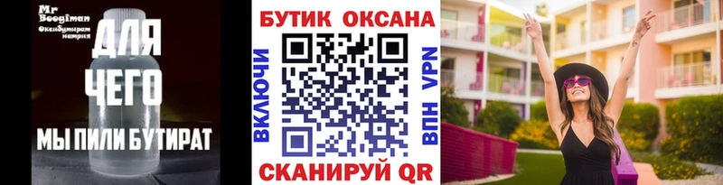 Бутират жидкий экстази  Белебей 