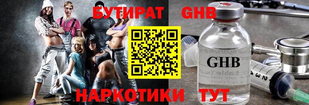 БУТИРАТ буратино  Бутират  Белебей  Вход с VPN 