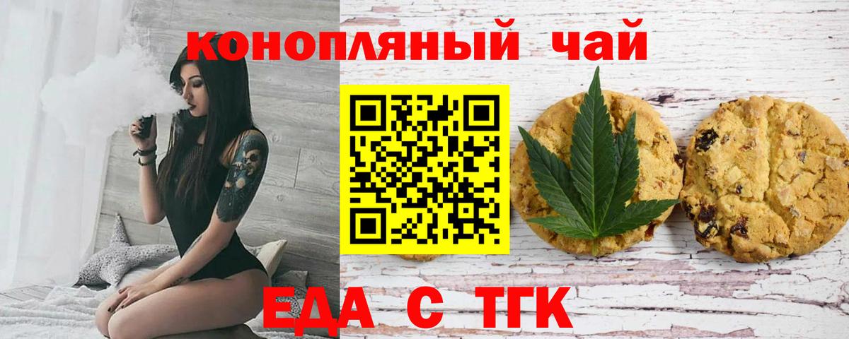 Cannafood марихуана  Вход с VPN  Белебей 