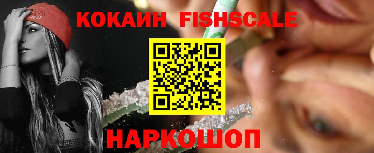 КОКАИН 97% Белебей