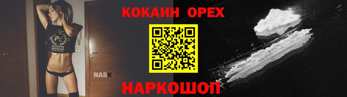 COCAIN VHQ  купить  сайты  COCAIN Columbia  Белебей  Вход с VPN 
