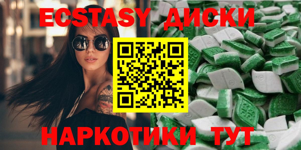 закладки  Ecstasy  Вход с VPN  Белебей  ЭКСТАЗИ MDMA  Ecstasy VHQ 