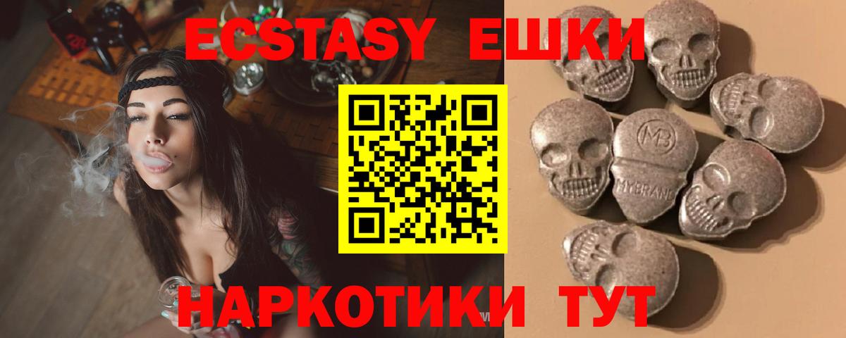 Экстази 99% Белебей