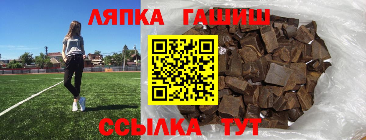 Белебей  ГАШИШ убойный  ГАШИШ ice o lator  Вход с VPN 
