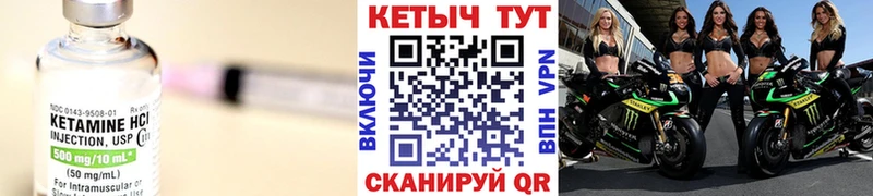 Кетамин ketamine  Белебей 