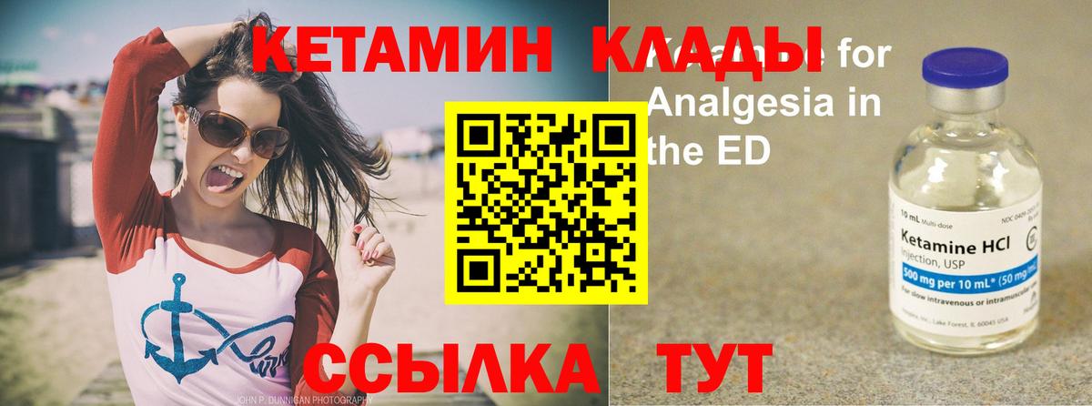 КЕТАМИН VHQ Белебей