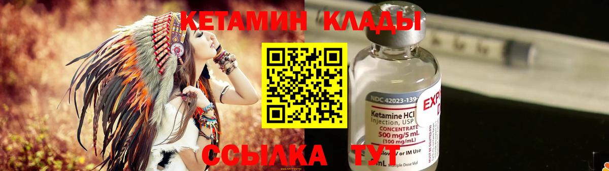 КЕТАМИН ketamine  Кетамин VHQ  Белебей  Вход с VPN 