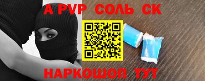 синтетический гашиш Белорецк