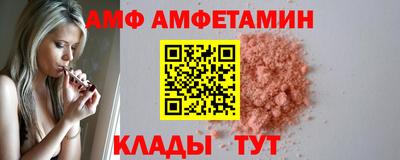 амф Белореченск