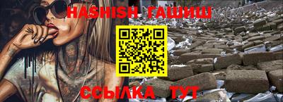 синтетический гашиш Белорецк