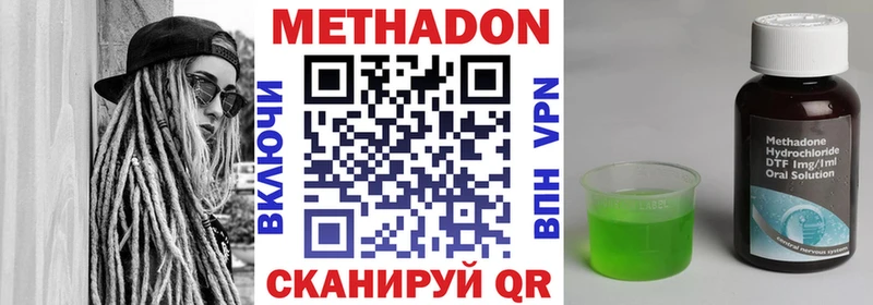 Метадон кристалл  Белебей 