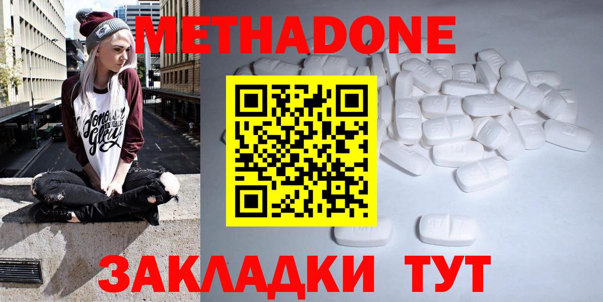 Метадон мёд  Метадон VHQ  Вход с VPN  Белебей 