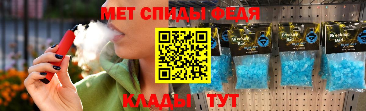 МЕТАМФЕТАМИН Декстрометамфетамин 99.9%  МЕТАМФЕТАМИН Декстрометамфетамин 99.9%  Вход с VPN  Белебей 