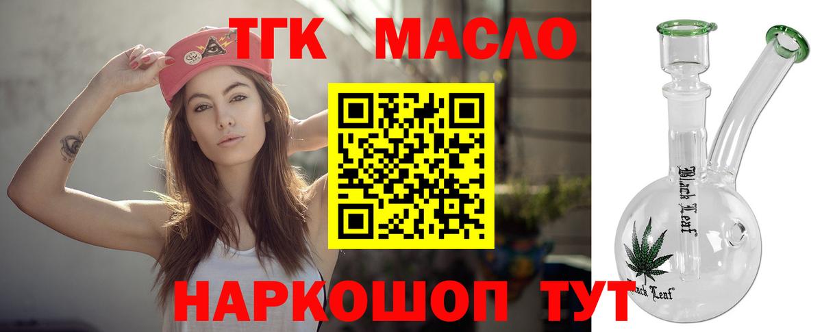 Дистиллят ТГК гашишное масло Белебей