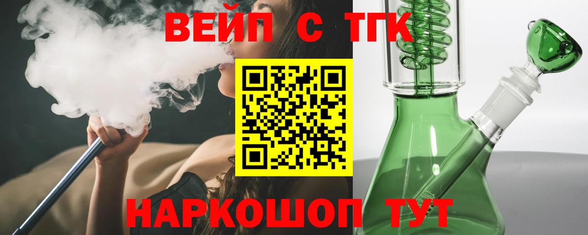 Дистиллят ТГК концентрат  Вход с VPN  Белебей 
