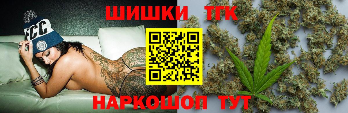 Канабис THC 21% Белебей